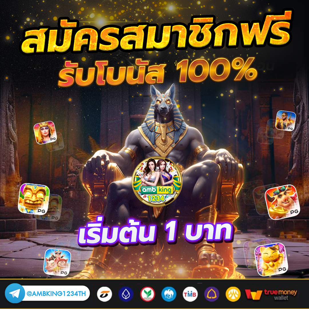 เครดิตฟรี 18 บาท - แบนเนอร์โปรโมชั่น