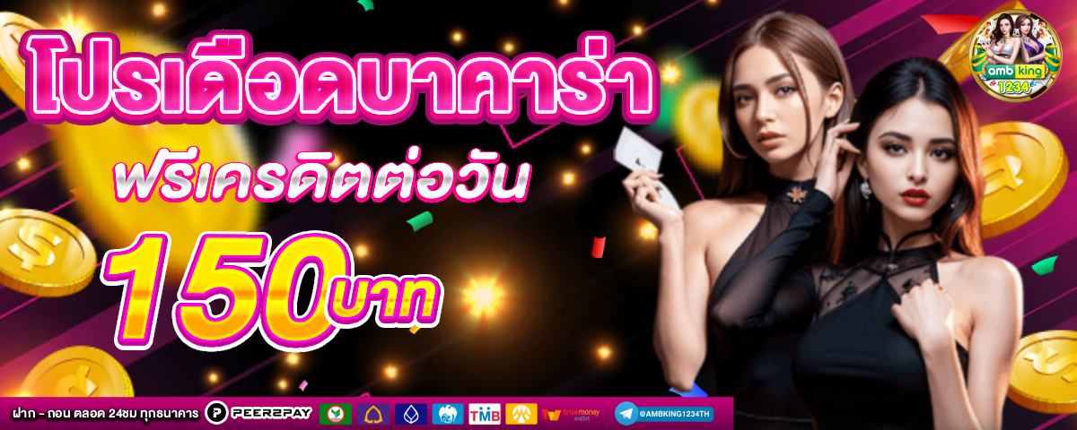 เกมสล็อต 588 - แบนเนอร์โปรโมชั่น