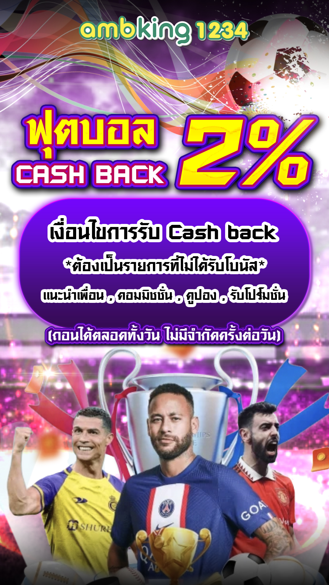 ทางเข้าmega888 - แบนเนอร์โปรโมชั่น