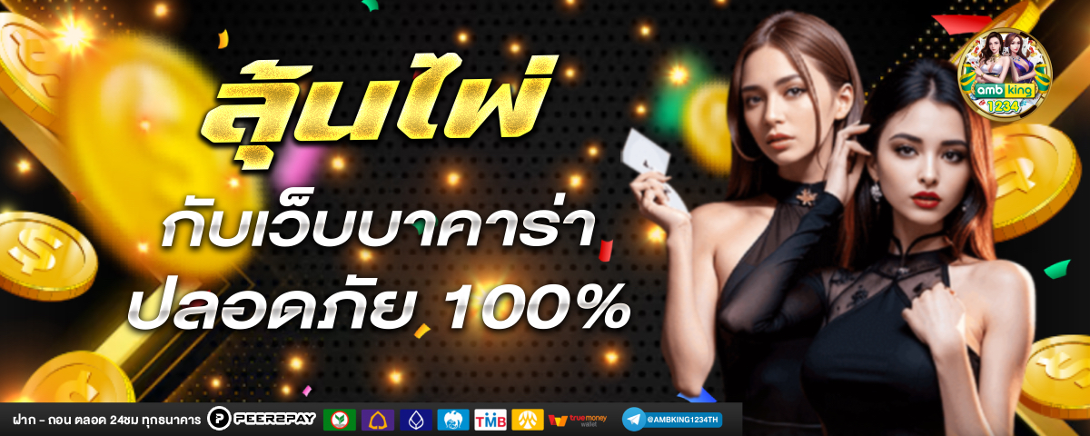 m98thai - แบนเนอร์โปรโมชั่น