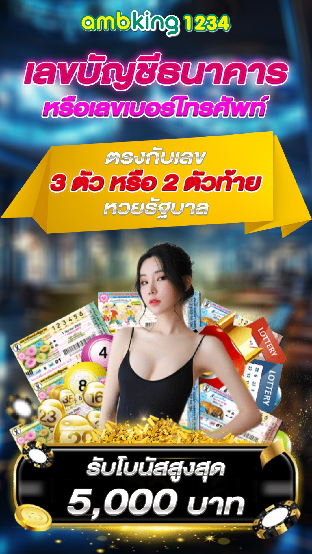 ลงทะเบียน m98 - แบนเนอร์โปรโมชั่น