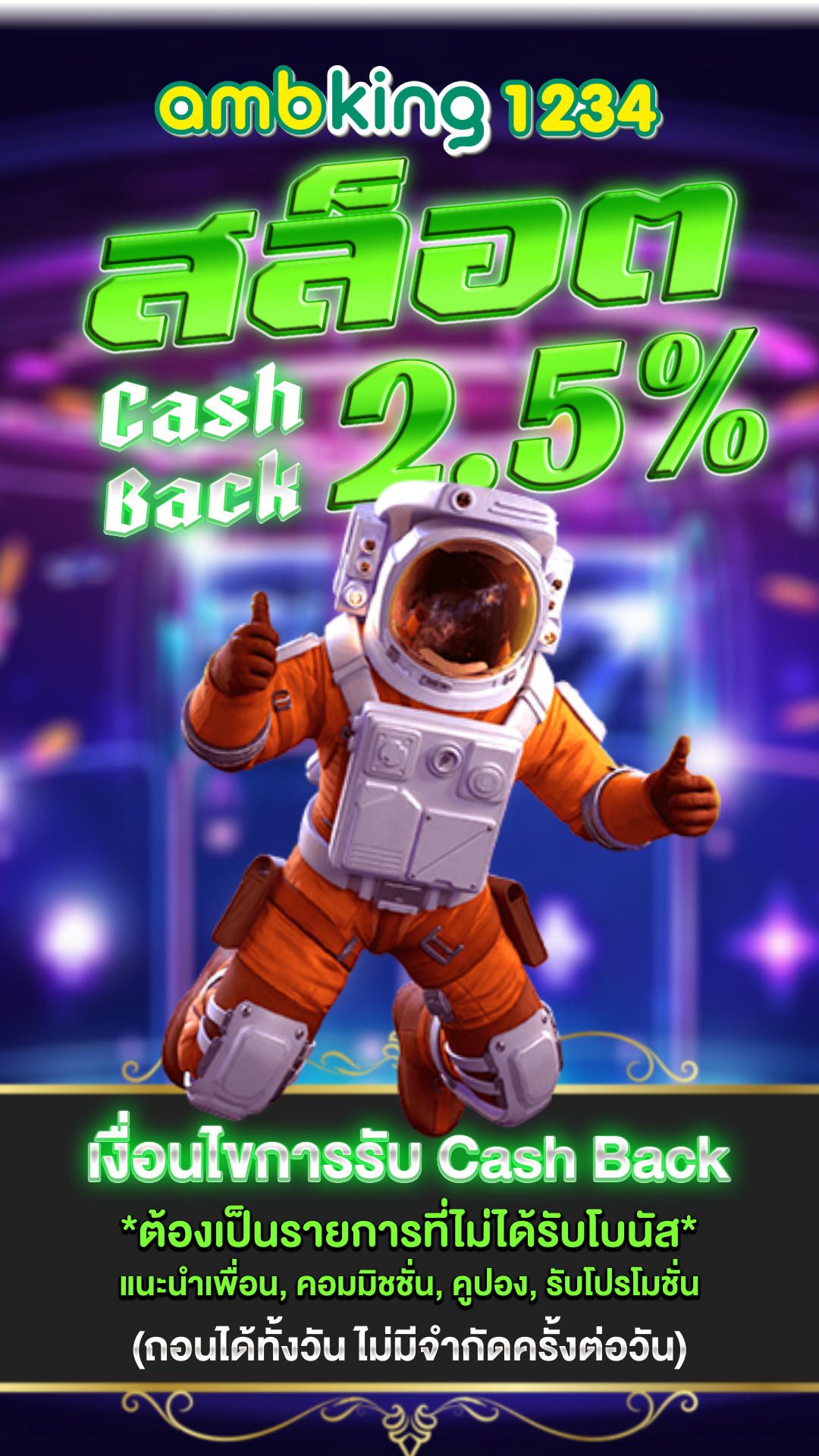 สล็อต ฝากถอน ไม่มี ขั้นต่ำ - แบนเนอร์โปรโมชั่น