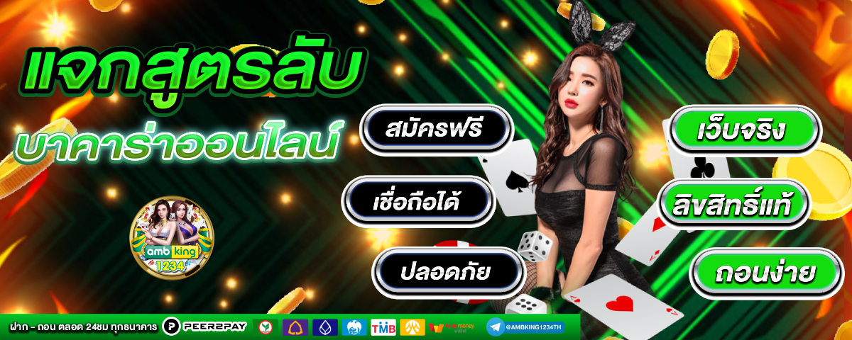 เกมสล็อต ได้เงินจริง - แบนเนอร์โปรโมชั่น