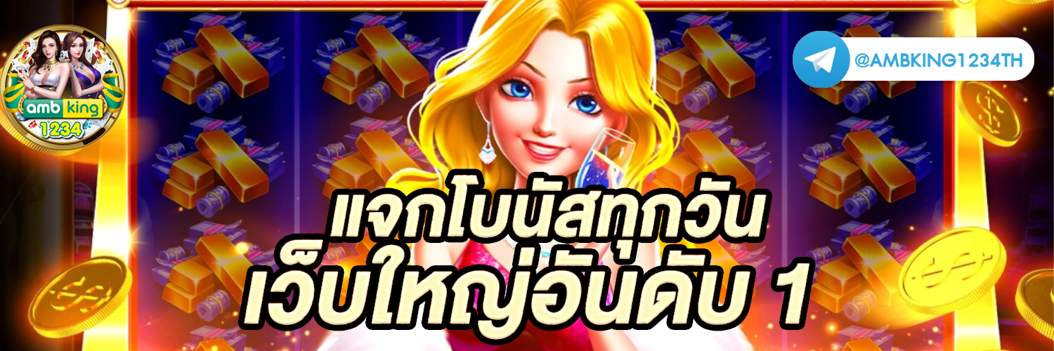 slot 98 - แบนเนอร์โปรโมชั่น