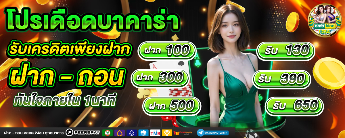https www m98vip com th th home - แบนเนอร์โปรโมชั่น