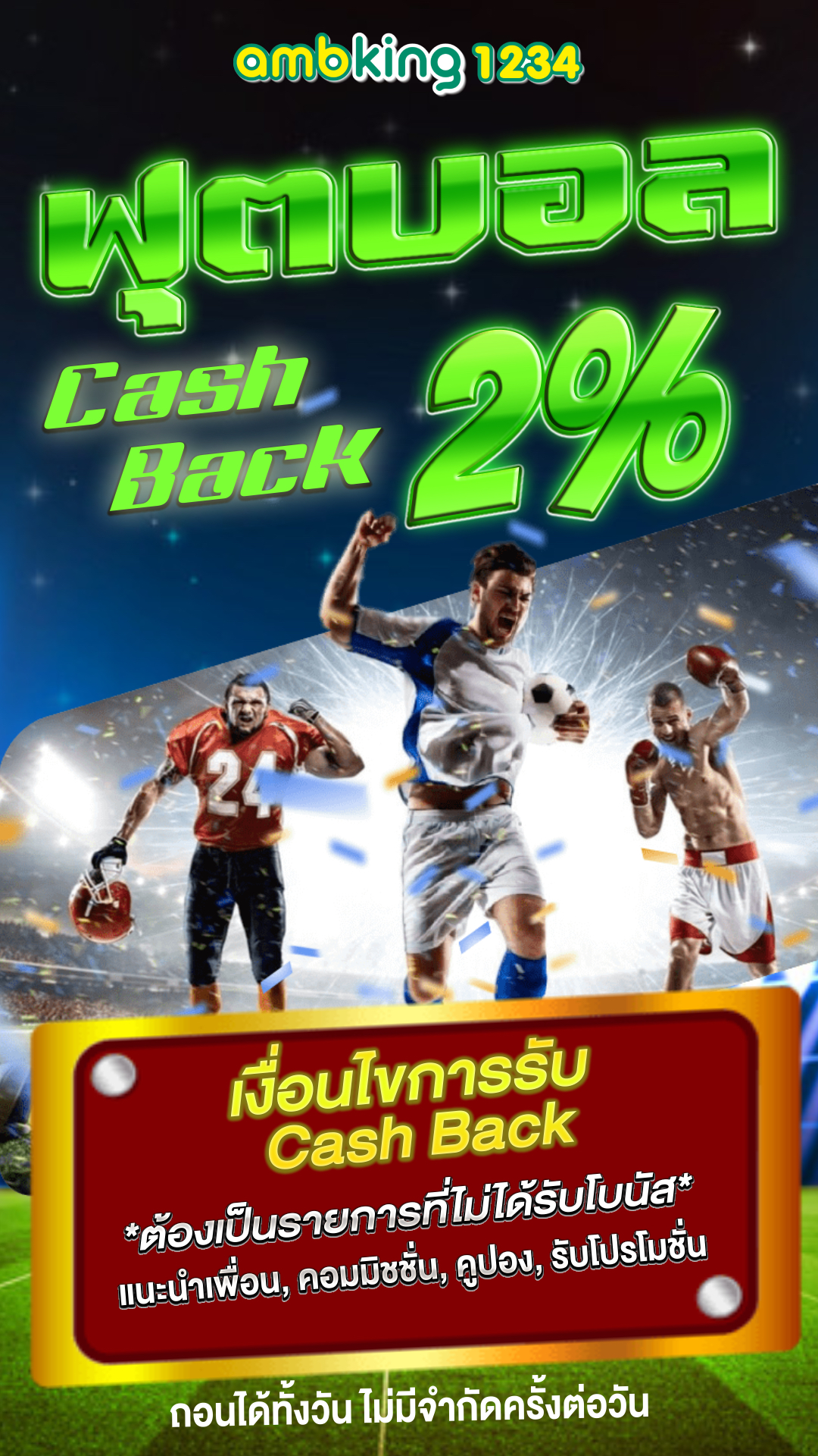 ลงทะเบียน รับ ฟรี 188 - แบนเนอร์โปรโมชั่น