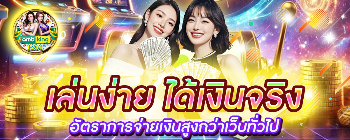 เครดิต ฟรี 68 - แบนเนอร์โปรโมชั่น