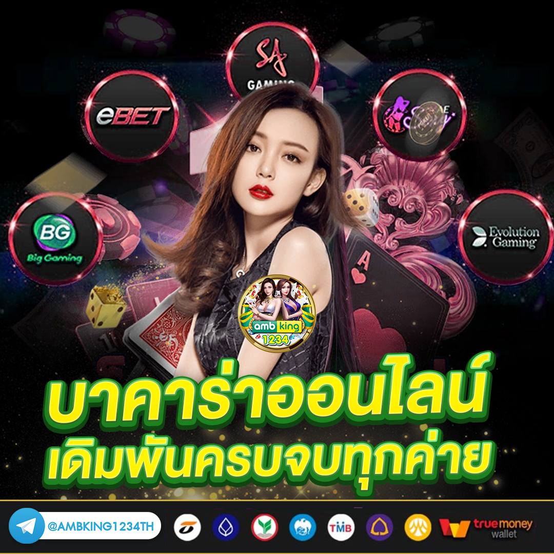 รับโบนัสเครดิตฟรี 50 บาท เทิ ร์ น โอเวอร์ 5 เท่า - แบนเนอร์โปรโมชั่น