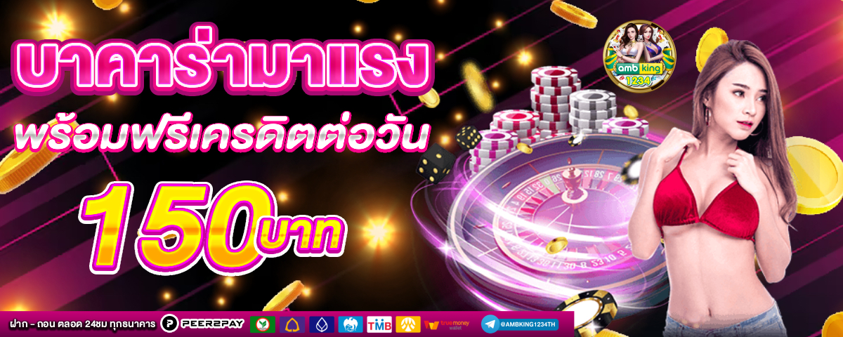 สมัครm98 - แบนเนอร์โปรโมชั่น