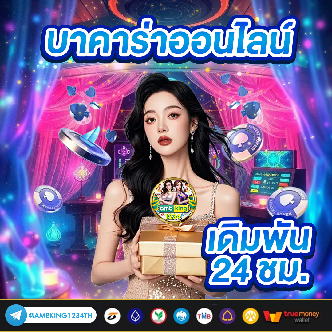 เครดิตฟรี68 - แบนเนอร์โปรโมชั่น