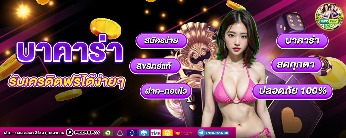 สล็อตตี๋น้อย - แบนเนอร์โปรโมชั่น