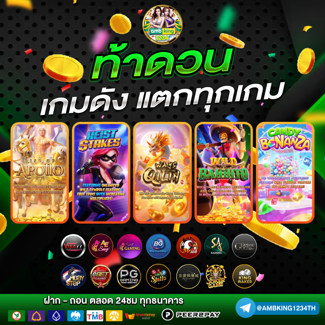 918kiss ios - แบนเนอร์โปรโมชั่น