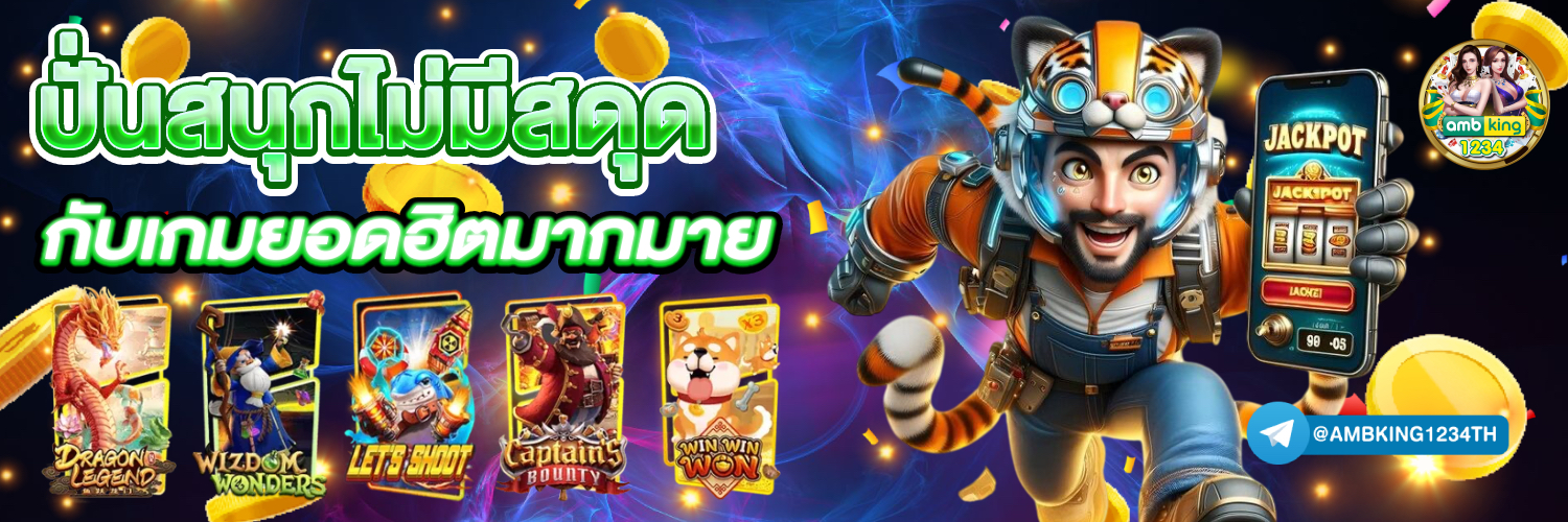 ตี๋น้อย888 - แบนเนอร์โปรโมชั่น