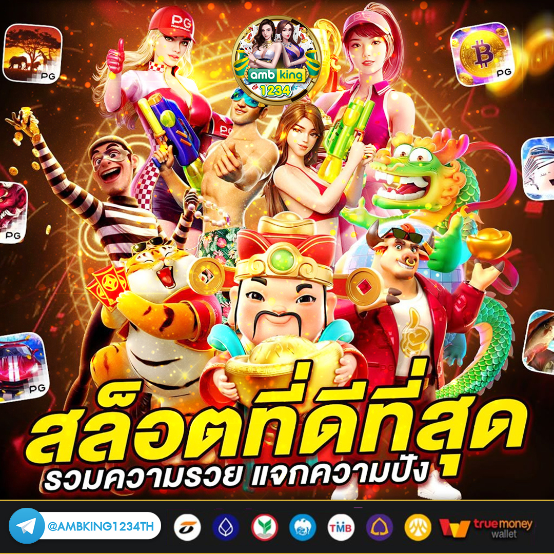 เกมสล็อต 98 - แบนเนอร์โปรโมชั่น