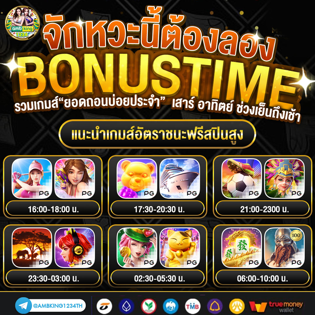 โหลดเกม918kiss - แบนเนอร์โปรโมชั่น