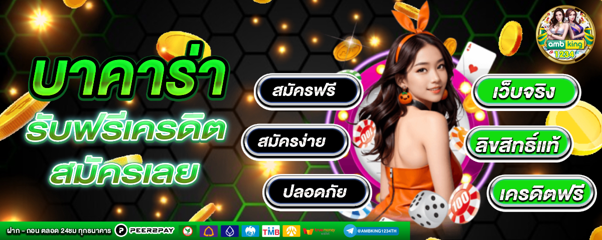 ดาวน์โหลดmega888 ล่าสุด - แบนเนอร์โปรโมชั่น