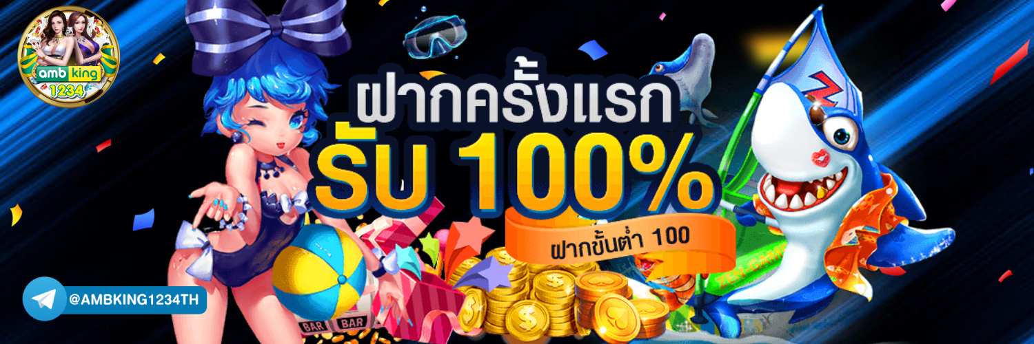 m98 เครดิตฟรี 188 - แบนเนอร์โปรโมชั่น