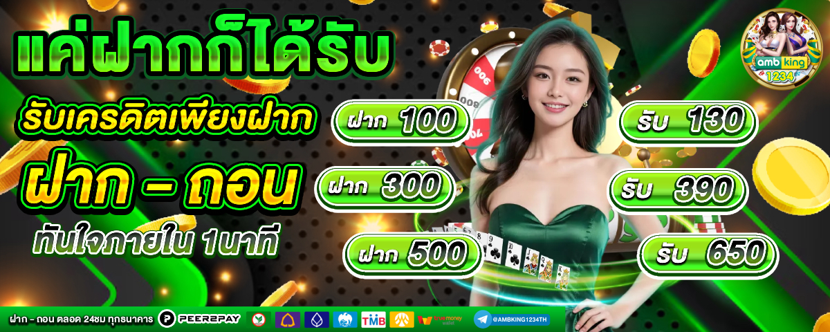 ทาง เข้า เล่น m98 - แบนเนอร์โปรโมชั่น