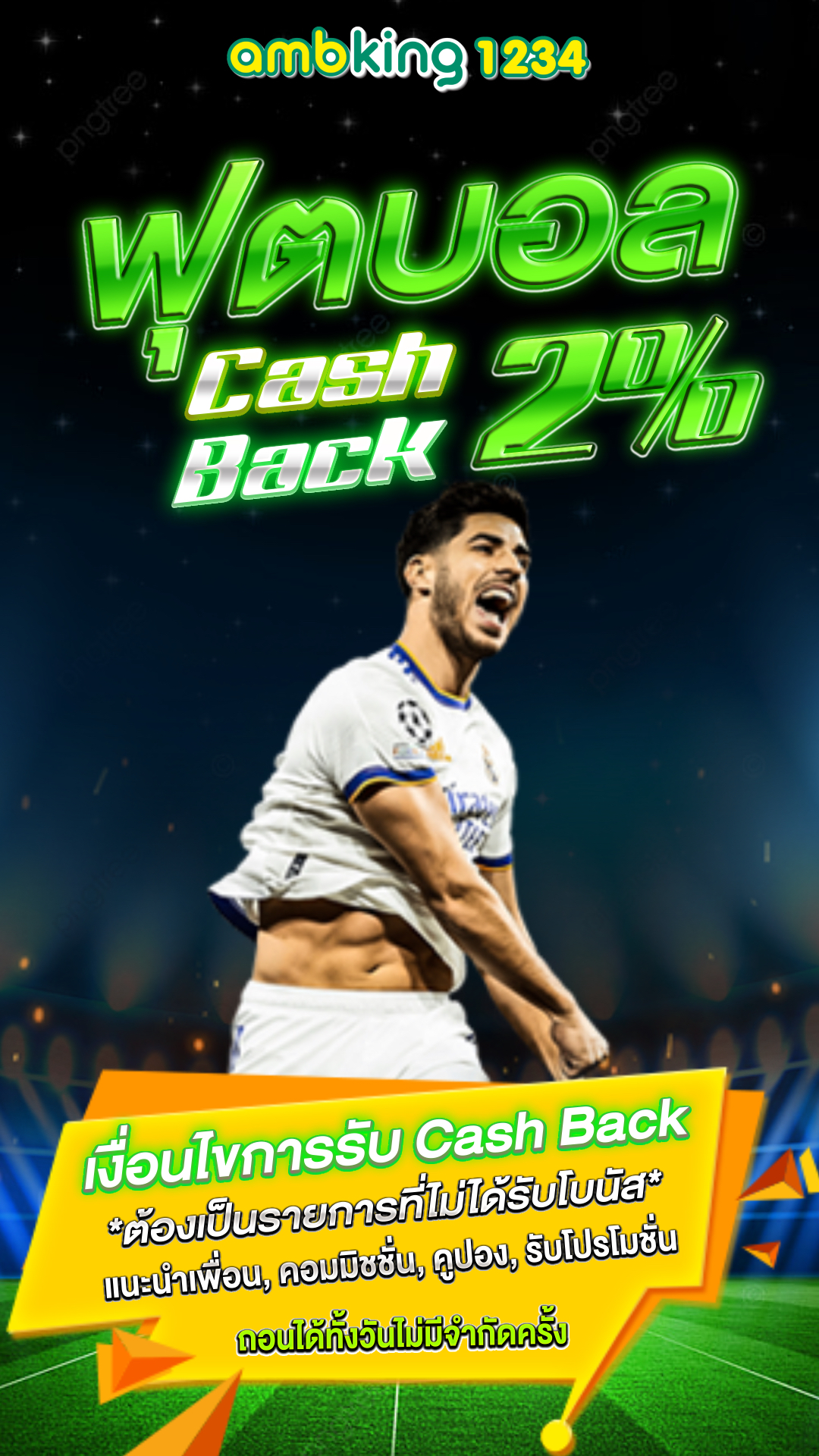 pxj เครดิต ฟรี 58 ทาง เข้า - แบนเนอร์โปรโมชั่น