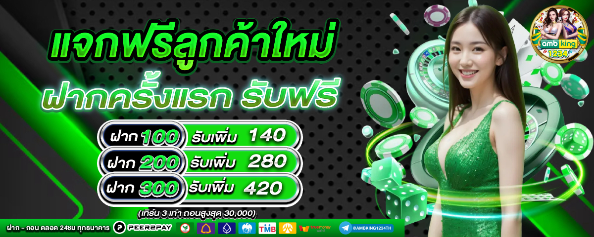 xxxโอเวอร์วอช - แบนเนอร์โปรโมชั่น