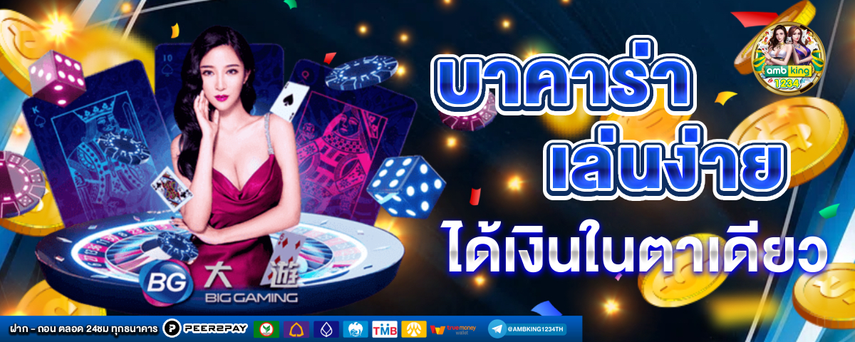 เว็บm - แบนเนอร์โปรโมชั่น