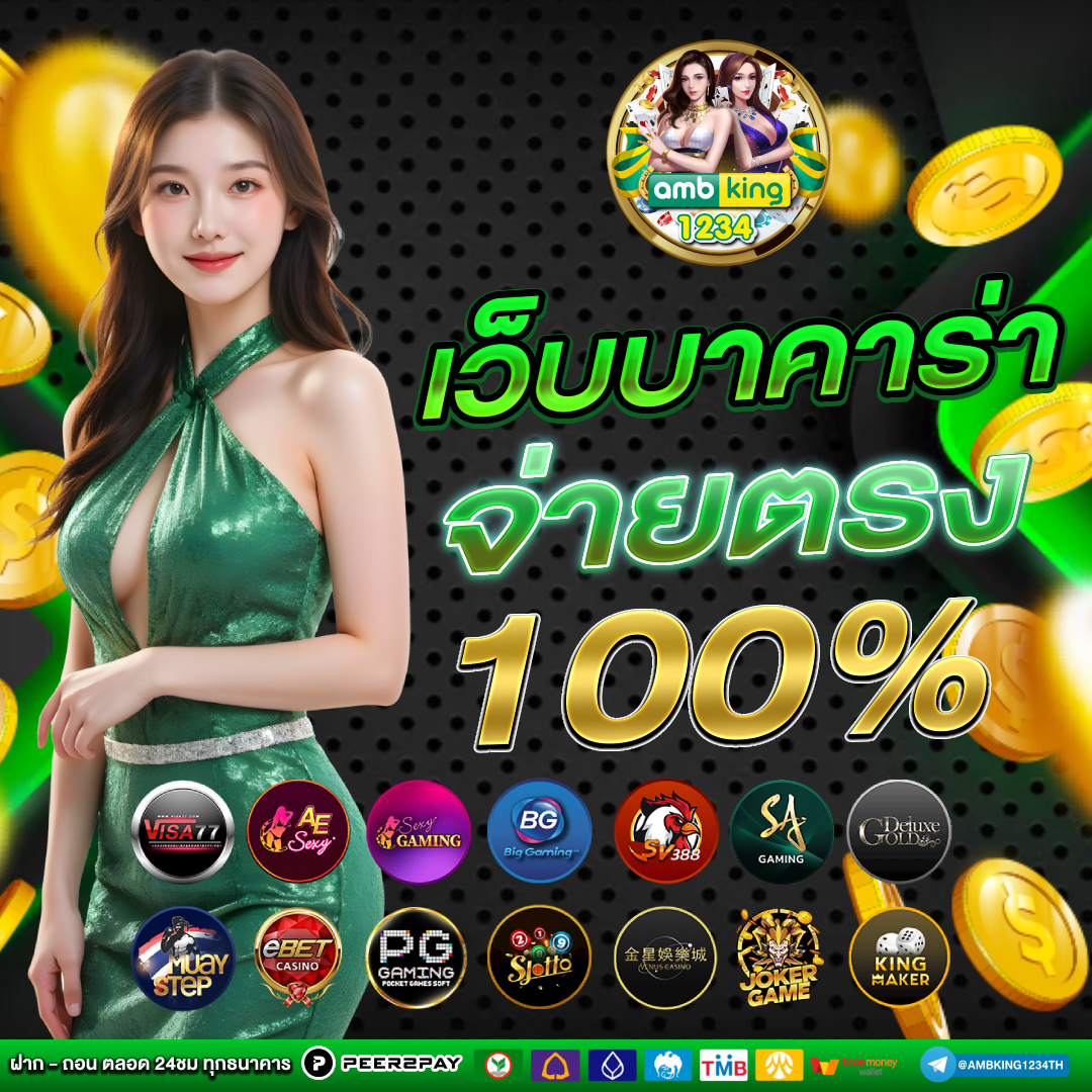 สล็อตเว็บตรงm98 - แบนเนอร์โปรโมชั่น