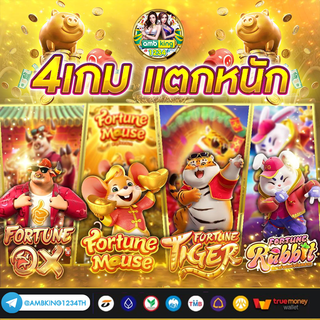 ทางเข้าเล่น m98 - แบนเนอร์โปรโมชั่น