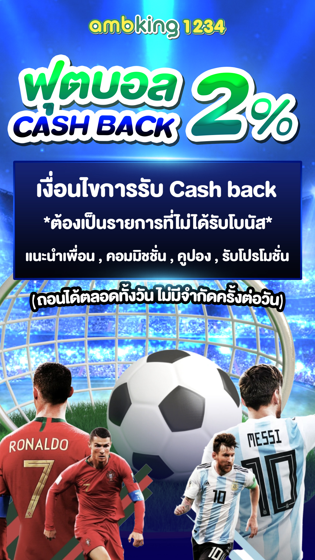 ทางเข้า 98 - แบนเนอร์โปรโมชั่น