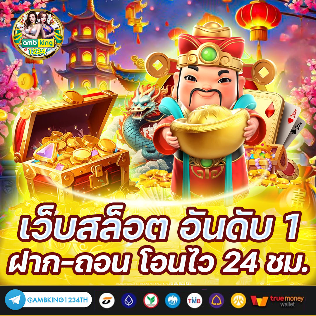 เครดิตฟรี 98 บาท - แบนเนอร์โปรโมชั่น