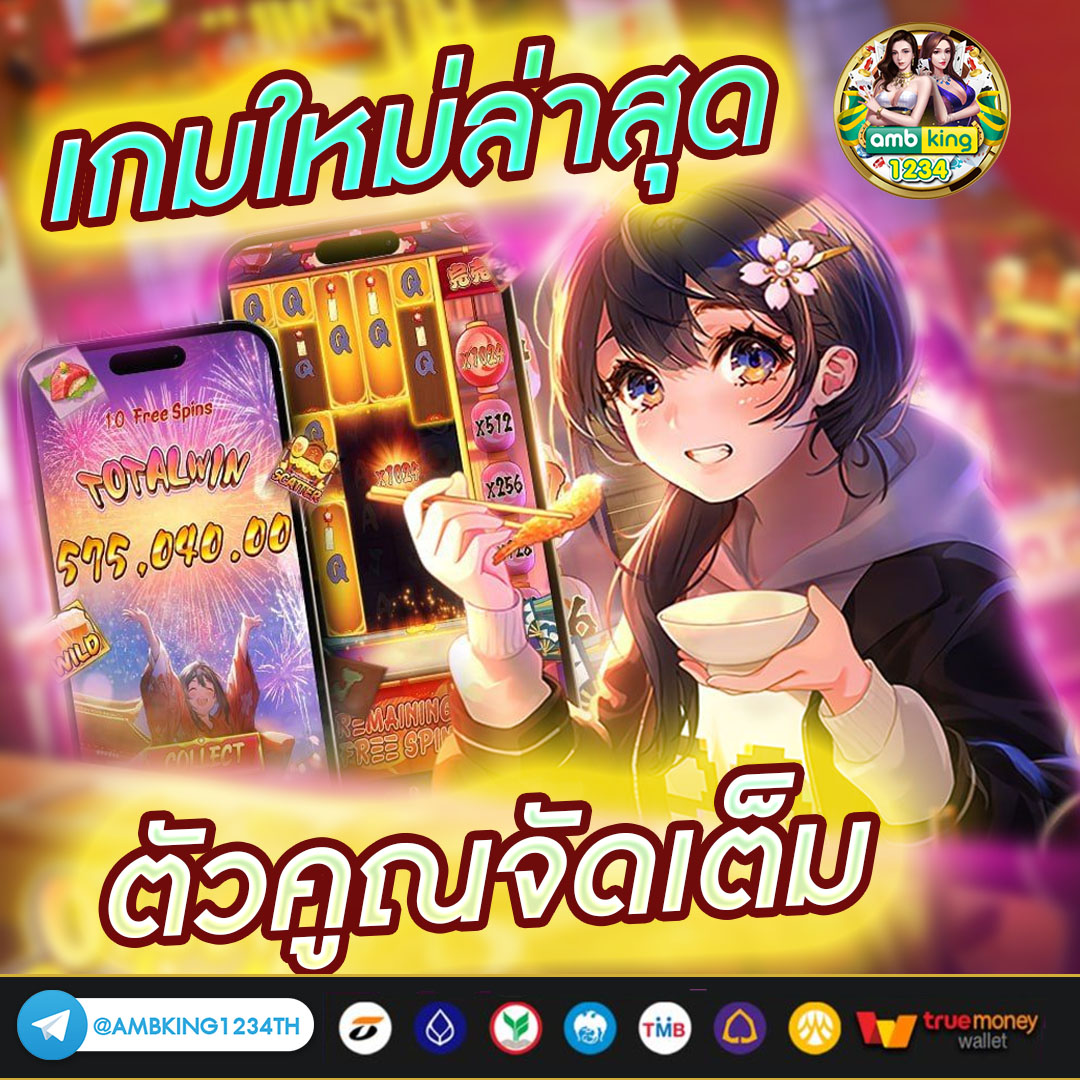 เครดิตฟรี58บาท - แบนเนอร์โปรโมชั่น