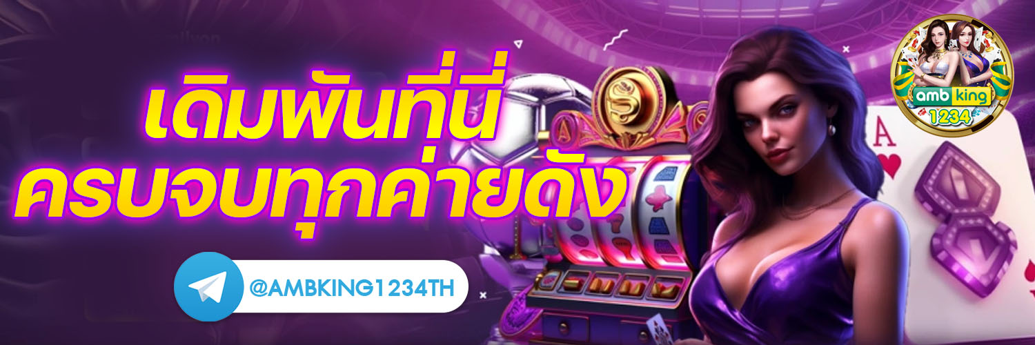 เว็บ ตรง 918kiss ดาวน์โหลด - แบนเนอร์โปรโมชั่น