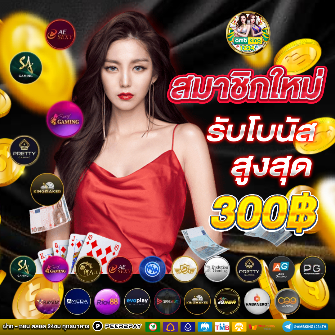 เครดิตฟรี188บาท2021 - แบนเนอร์โปรโมชั่น