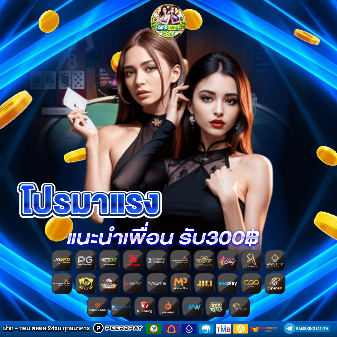 เว็บสล็อต ใหม่ล่าสุด - แบนเนอร์โปรโมชั่น
