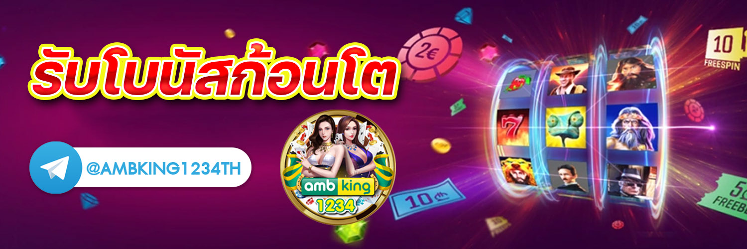 ฝาก50รับ150ทํา450ถอนได้300 - แบนเนอร์โปรโมชั่น