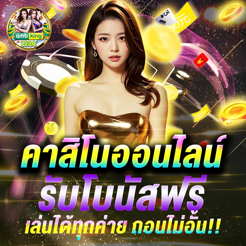 เอ็ม98สล็อต - แบนเนอร์โปรโมชั่น