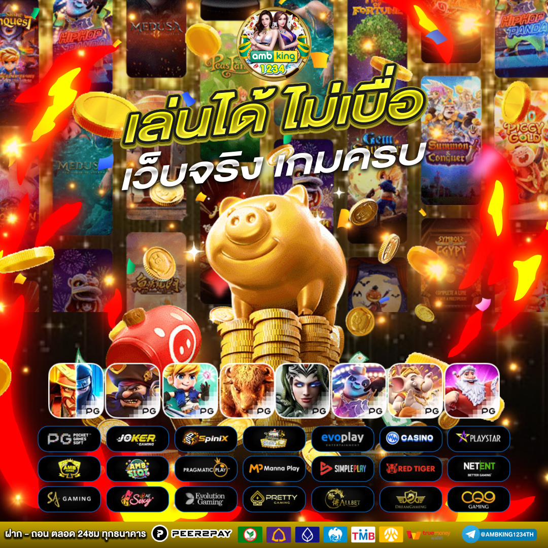 ดาวน์โหลดmega888 - แบนเนอร์โปรโมชั่น