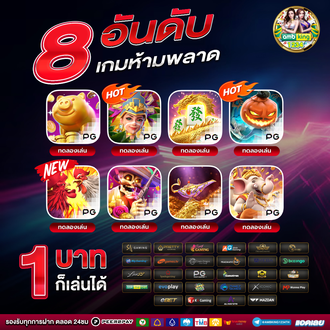 ทางเข้าเล่น mega888 - แบนเนอร์โปรโมชั่น