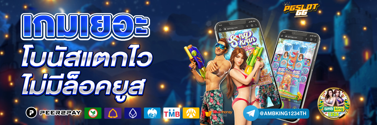 สล็อต588 - แบนเนอร์โปรโมชั่น