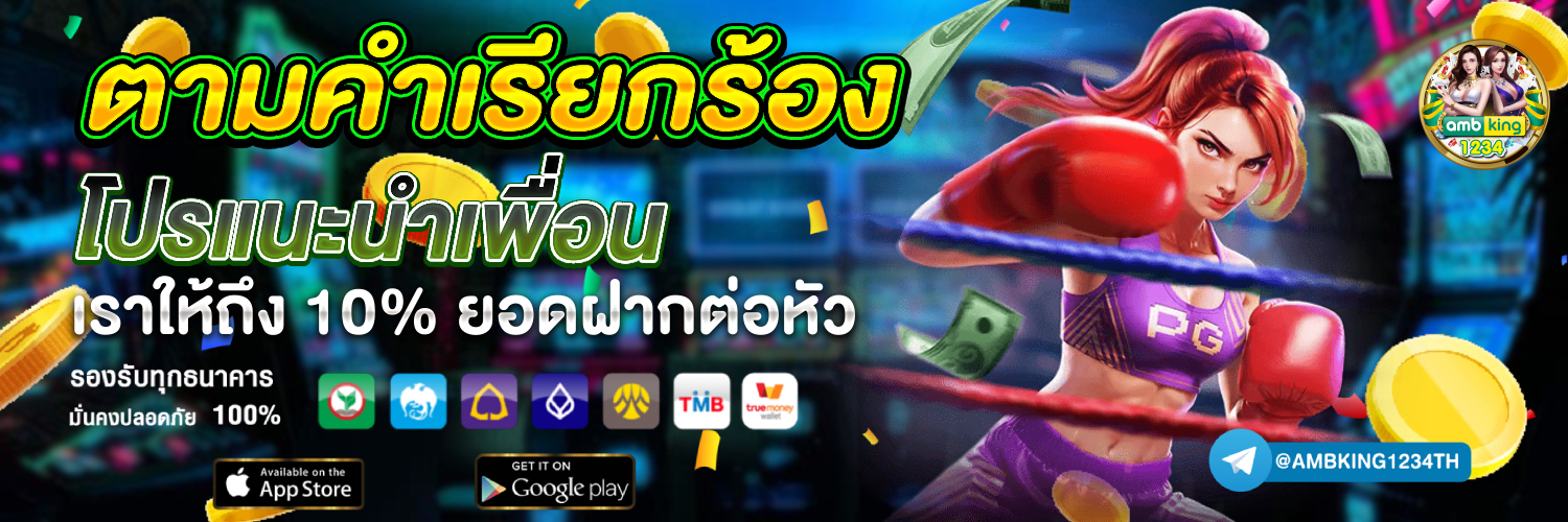 วิธี ยกเลิก เว็บพนัน - แบนเนอร์โปรโมชั่น