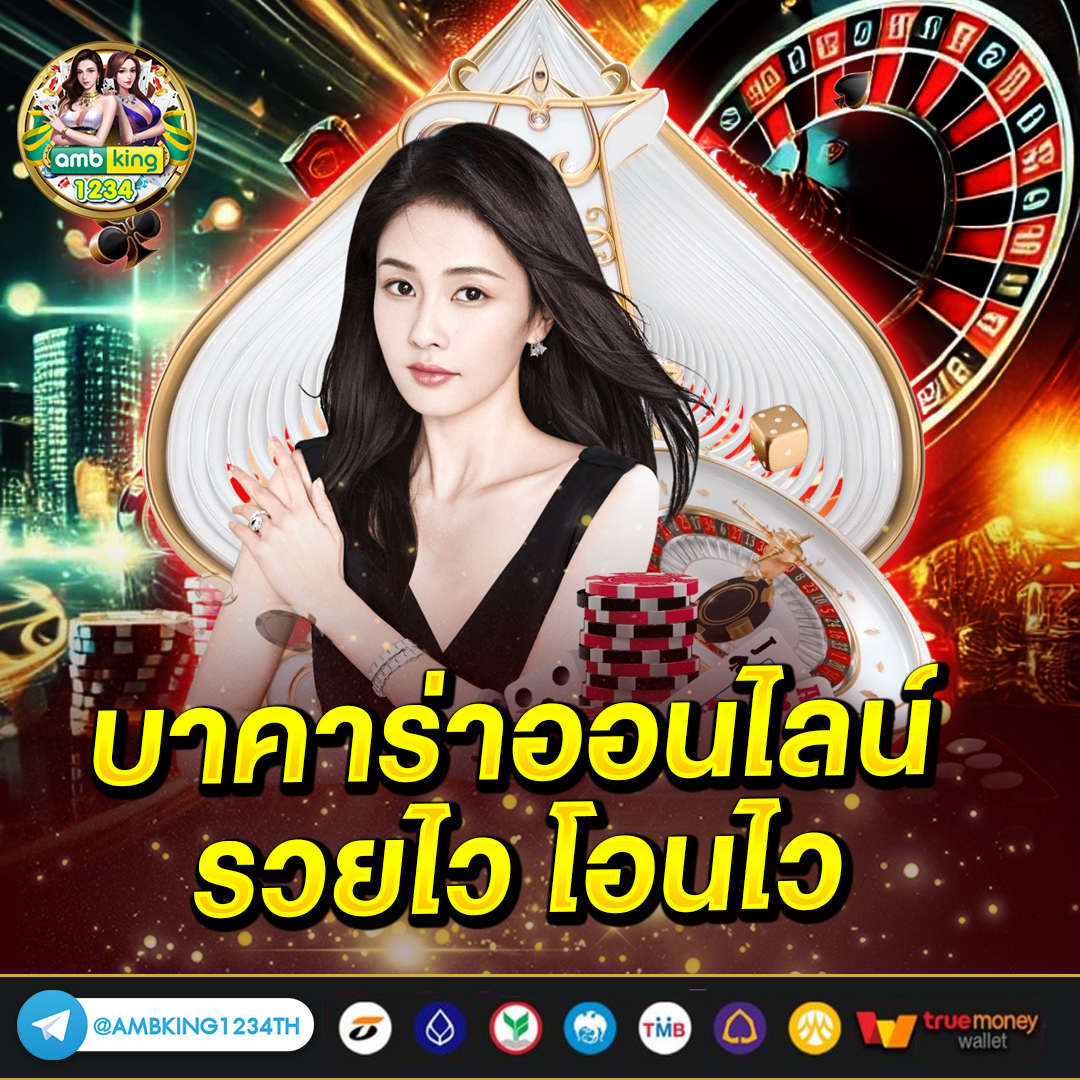 เว็บ98 - แบนเนอร์โปรโมชั่น