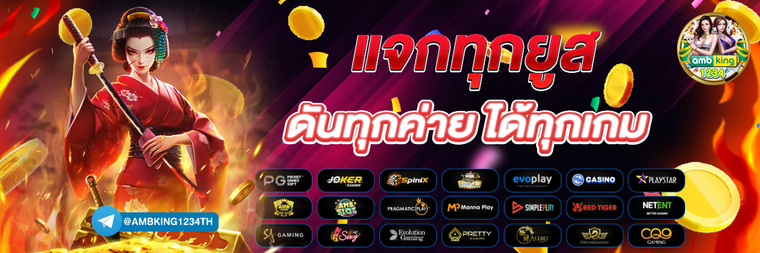 เครดิตฟรี ลงทะเบียน รับเลย - แบนเนอร์โปรโมชั่น