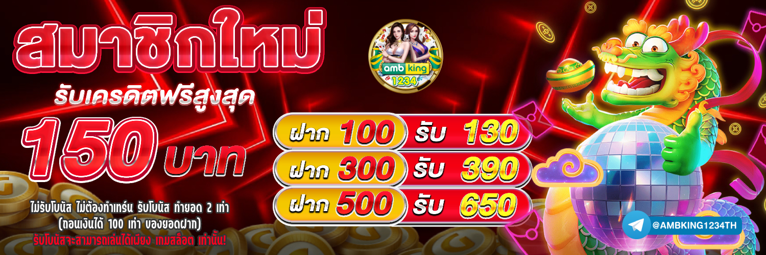 m98club - แบนเนอร์โปรโมชั่น