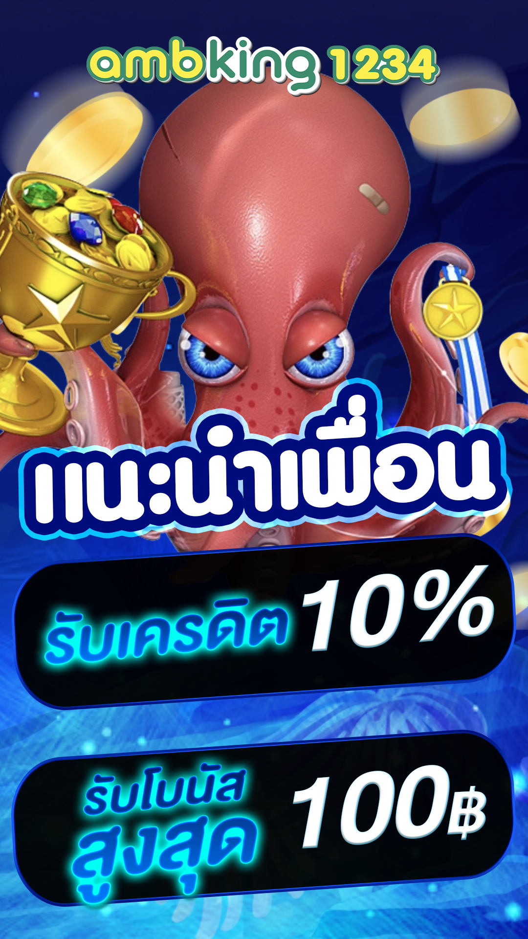 สล็อตเอ็ม98 - แบนเนอร์โปรโมชั่น