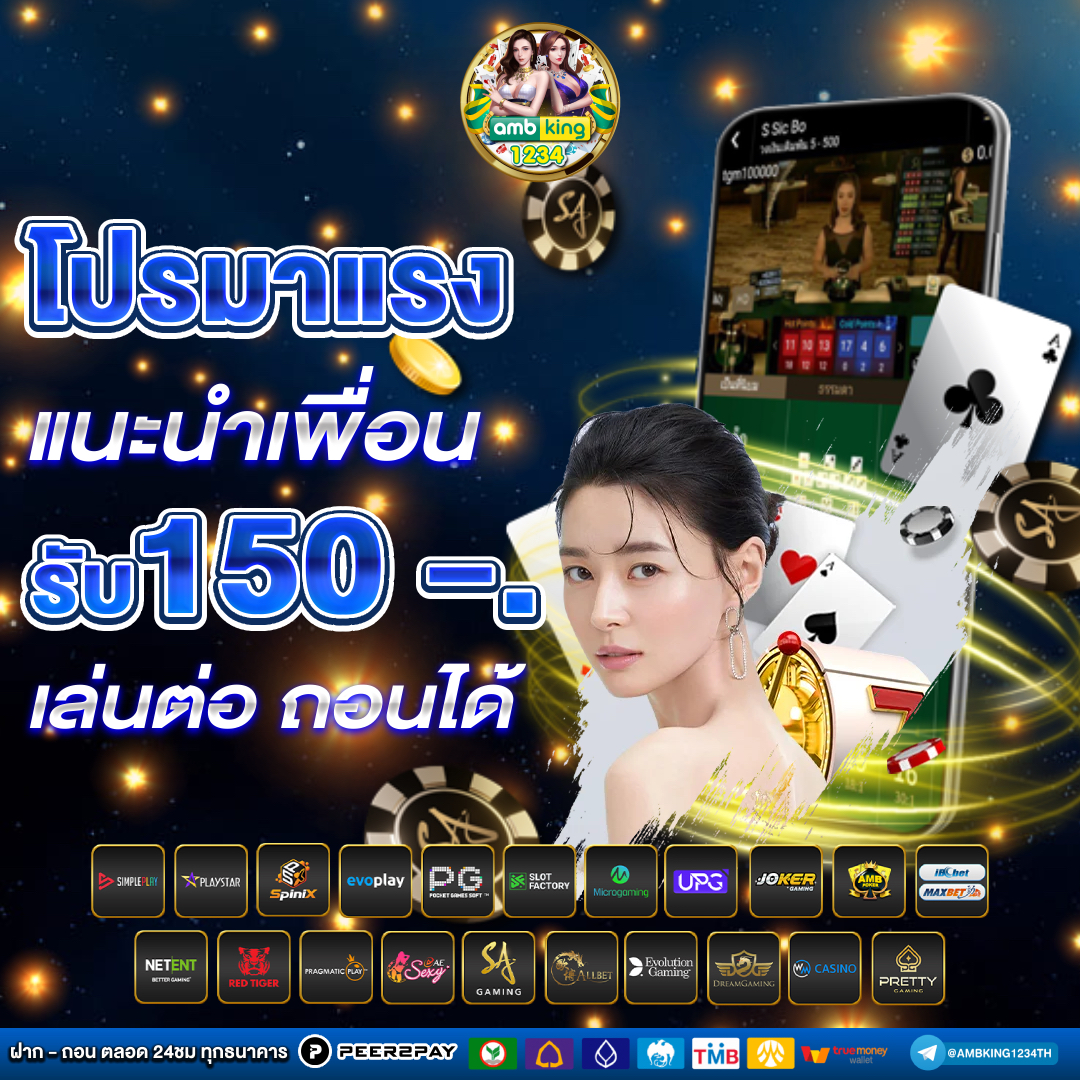วิธีโหลด 918kiss - แบนเนอร์โปรโมชั่น