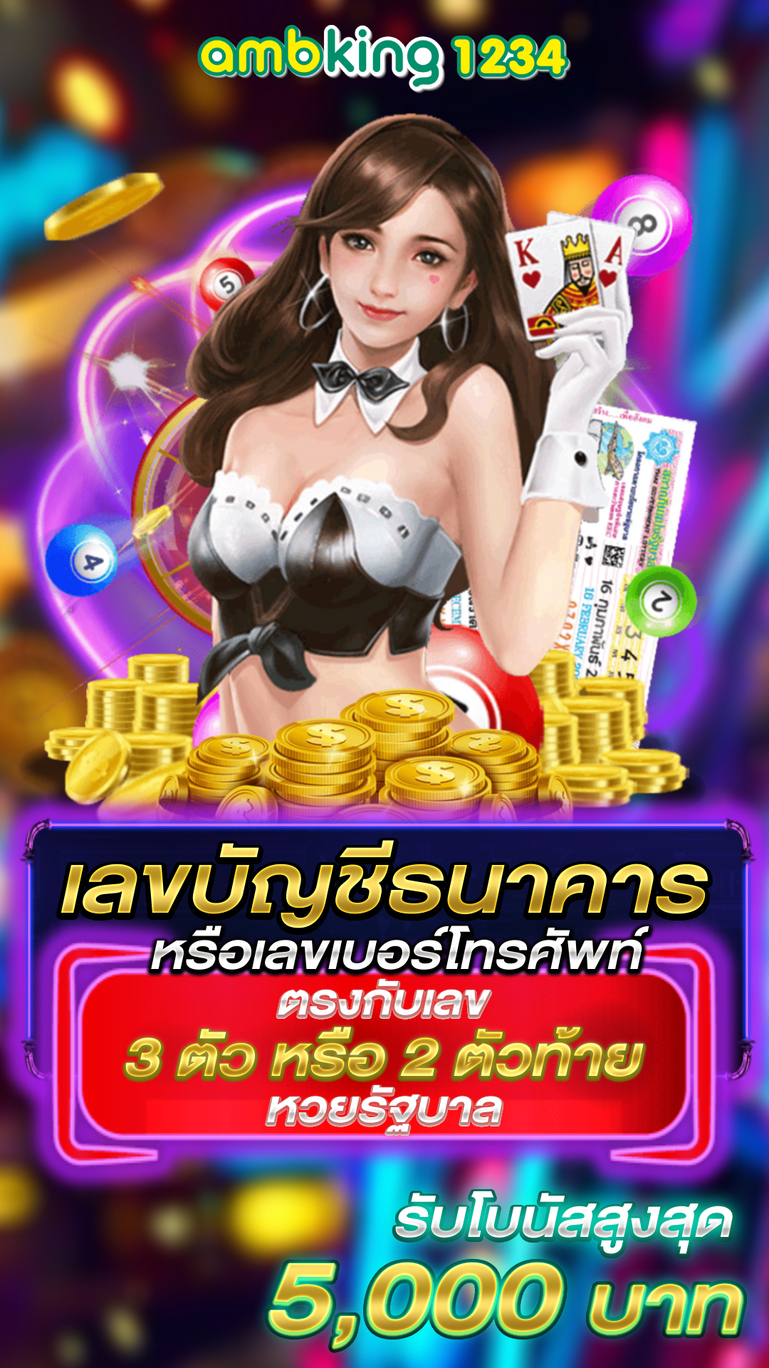 บอลวันนี้88888 - แบนเนอร์โปรโมชั่น