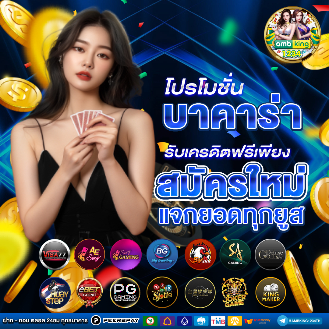 สล็อต แจกเครดิตฟรี ไม่ต้องฝาก - แบนเนอร์โปรโมชั่น