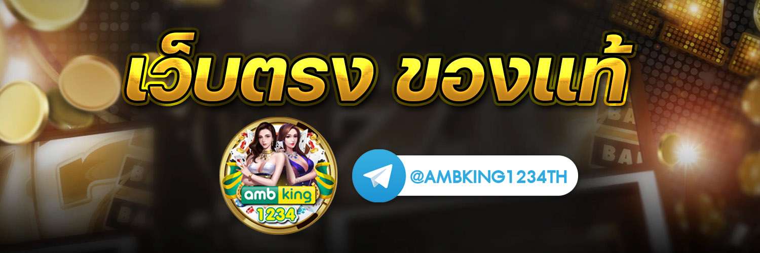 เกมสล็อต98 - แบนเนอร์โปรโมชั่น