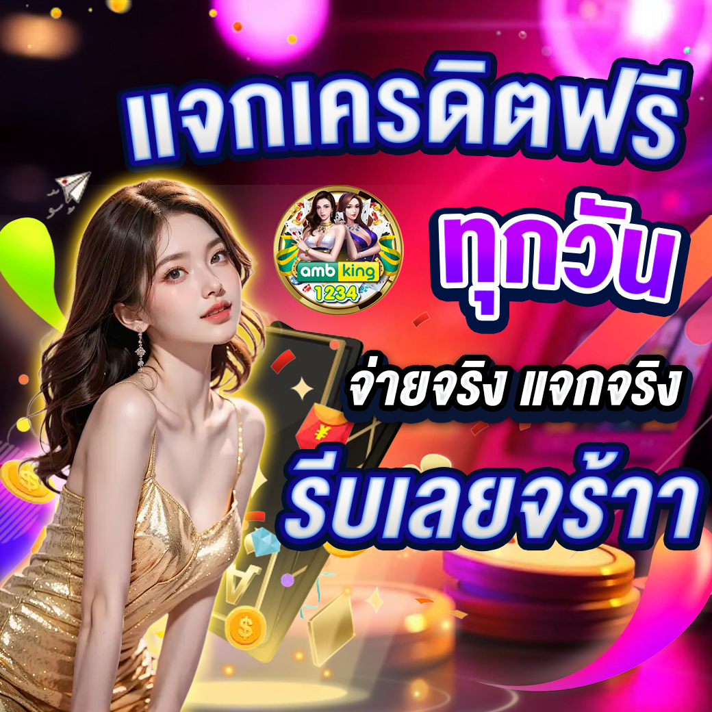 m89 เครดิตฟรี 68 - แบนเนอร์โปรโมชั่น