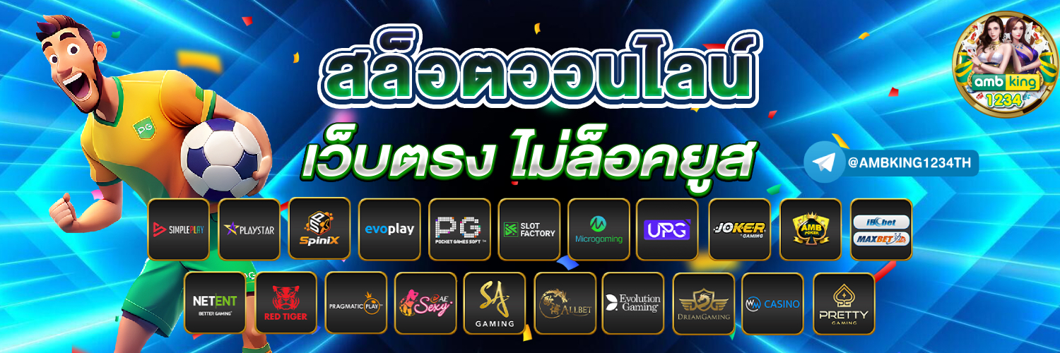 เว็บ คล้าย m98 - แบนเนอร์โปรโมชั่น