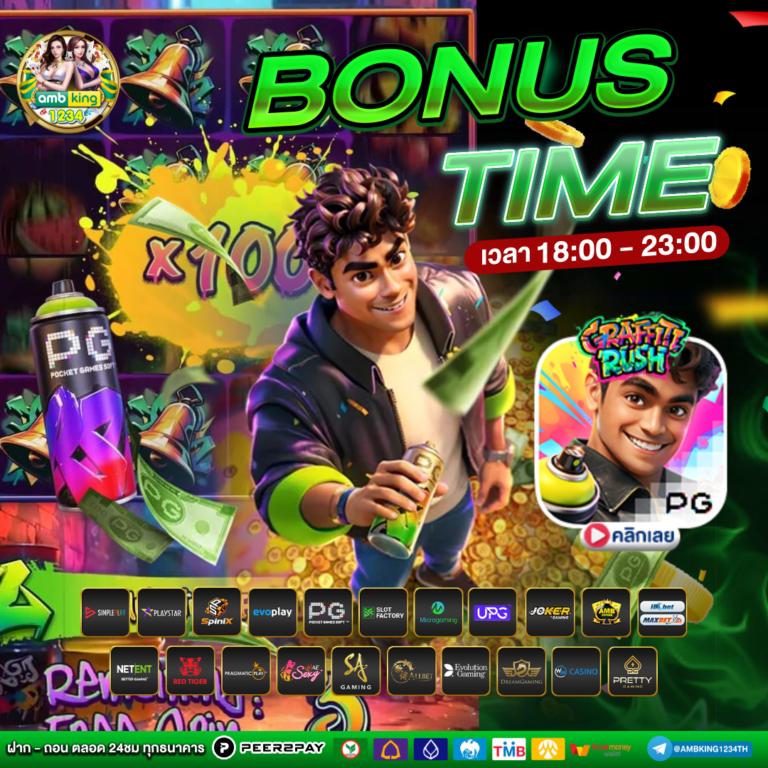 โมฆะกรรม - แบนเนอร์โปรโมชั่น